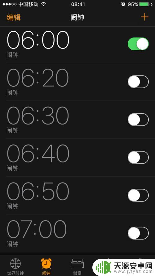 苹果手机闹钟的铃声在哪里设置的 苹果手机怎么设置闹钟铃声