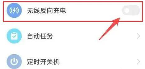 华为手机怎么无线充电怎么设置 华为手机无线充电使用方法