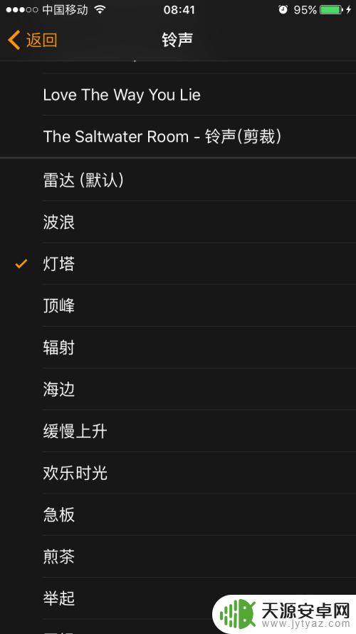 苹果手机闹钟的铃声在哪里设置的 苹果手机怎么设置闹钟铃声