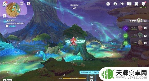 原神露华栖庇怎么玩 原神忆昔诸途巡历攻略