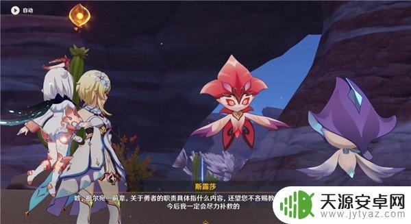原神露华栖庇怎么玩 原神忆昔诸途巡历攻略