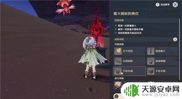 原神露华栖庇怎么玩 原神忆昔诸途巡历攻略