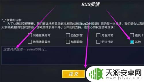 逃跑吧少年如何反馈 逃跑吧少年游戏BUG在哪里反馈