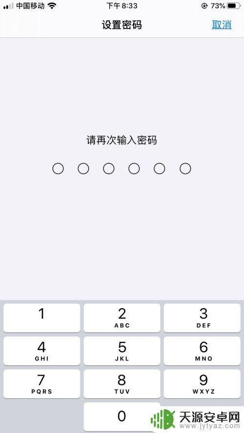 手机应用怎么设置密码苹果 苹果ios13应用锁设置方法