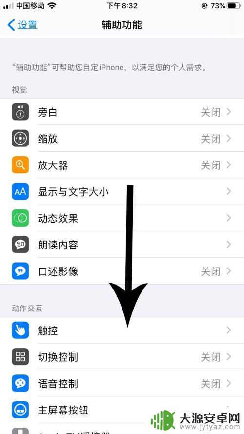 手机应用怎么设置密码苹果 苹果ios13应用锁设置方法