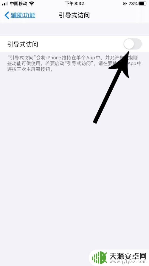 手机应用怎么设置密码苹果 苹果ios13应用锁设置方法