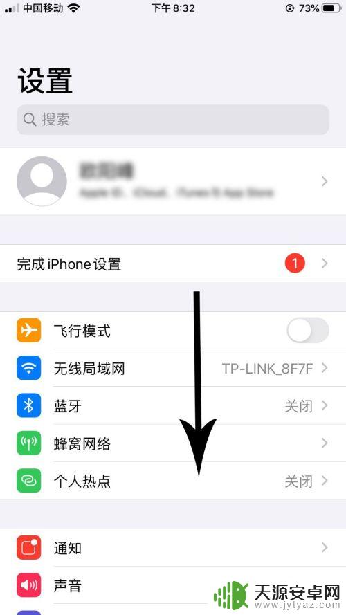 手机应用怎么设置密码苹果 苹果ios13应用锁设置方法