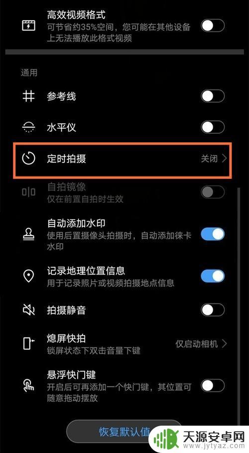 华为手机怎么设置延缓拍照 华为手机延时摄影功能怎么开启