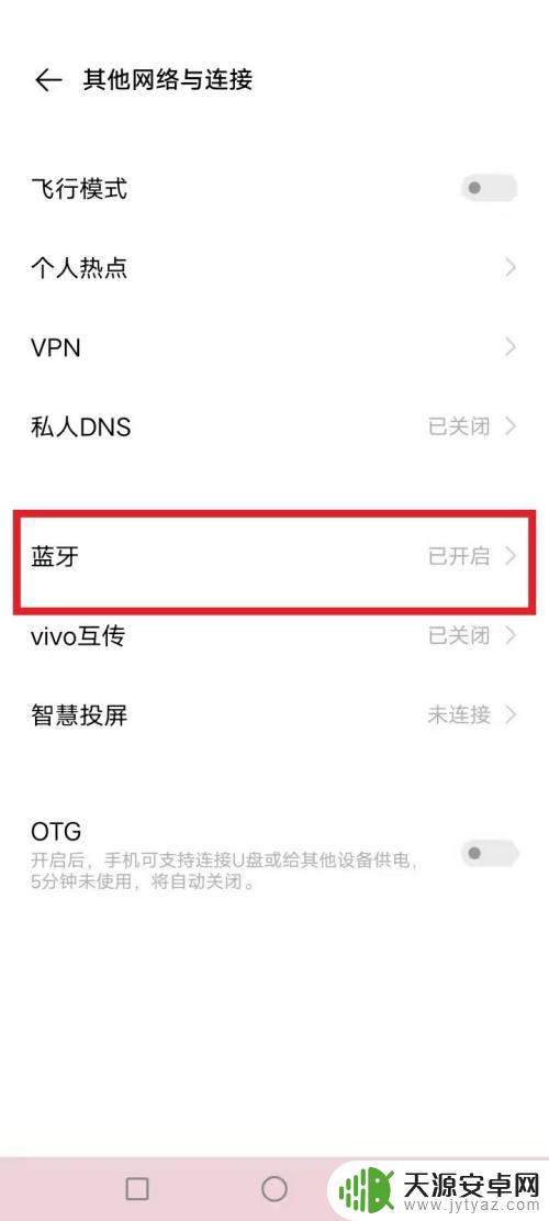 vivo手机变成耳机模式 vivo手机耳机模式怎么切换