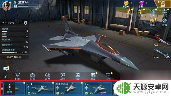现代空战3d怎么更容易抽取飞机 《现代空战3D》飞机获取攻略