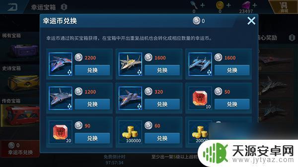 现代空战3d怎么更容易抽取飞机 《现代空战3D》飞机获取攻略