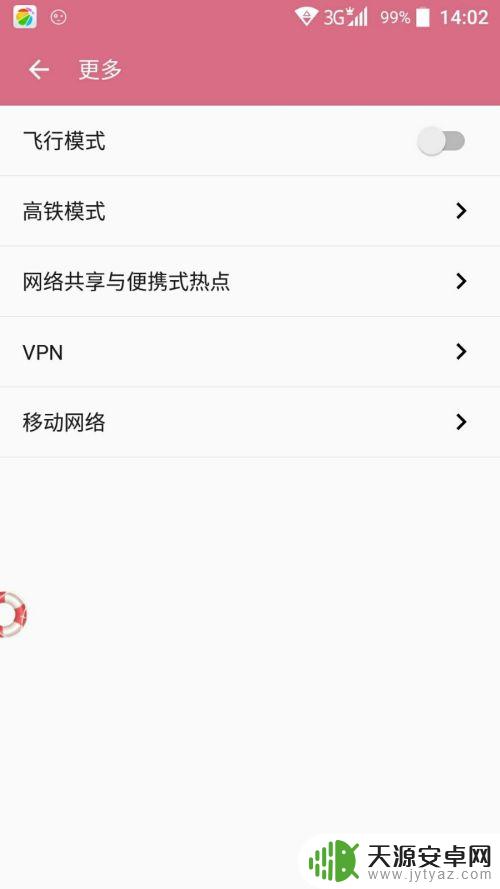 手机如何切换ip地址 手机怎么切换IP地址