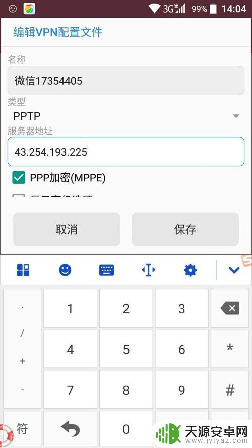 手机如何切换ip地址 手机怎么切换IP地址