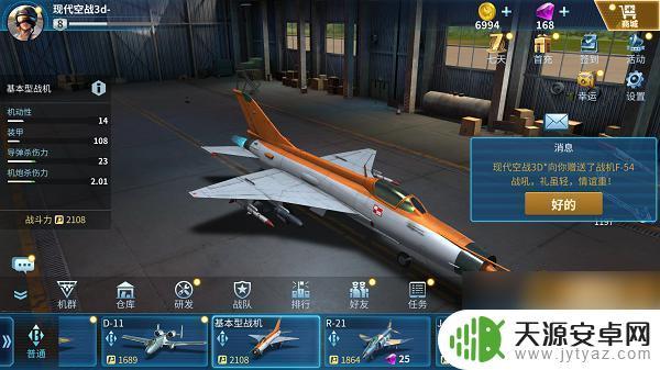 现代空战3d怎么更容易抽取飞机 《现代空战3D》飞机获取攻略
