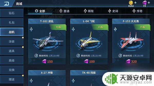 现代空战3d怎么更容易抽取飞机 《现代空战3D》飞机获取攻略