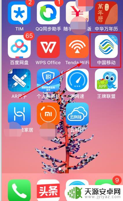 手机停机怎么查询 手机停机了怎么查话费余额