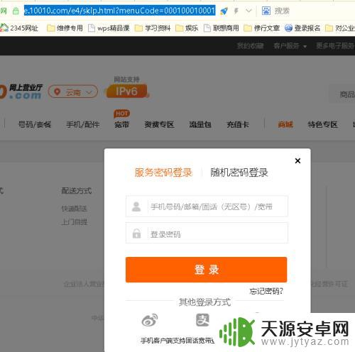 手机停机怎么查询 手机停机了怎么查话费余额