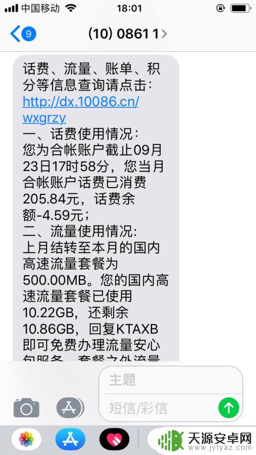 手机停机怎么查询 手机停机了怎么查话费余额