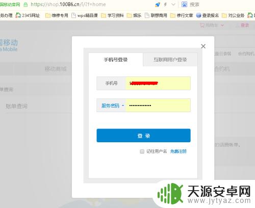 手机停机怎么查询 手机停机了怎么查话费余额