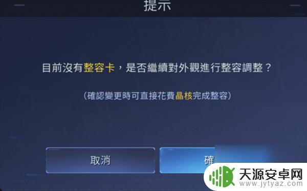 星球重启怎么换脸 星球重启重新捏脸教程怎么玩