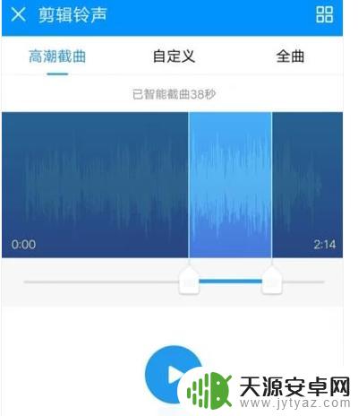 手机铃声剪辑怎么剪辑 手机铃声剪辑步骤