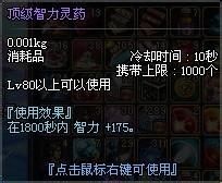 85魔道学者刷图加点 dnf85版本魔道学者刷图技巧分享