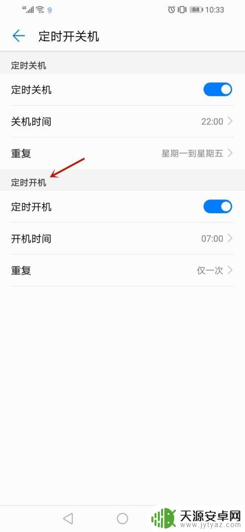 手机如何不能自动关机设置 如何设置手机自动关机时间