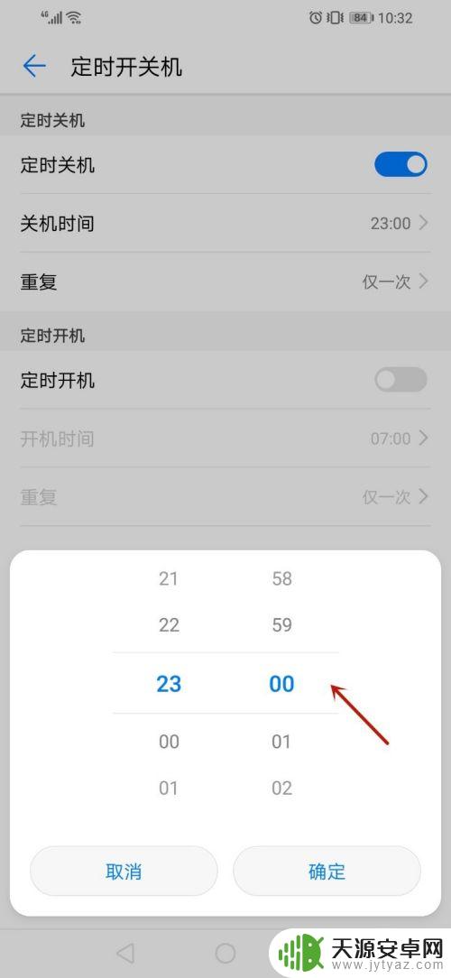 手机如何不能自动关机设置 如何设置手机自动关机时间
