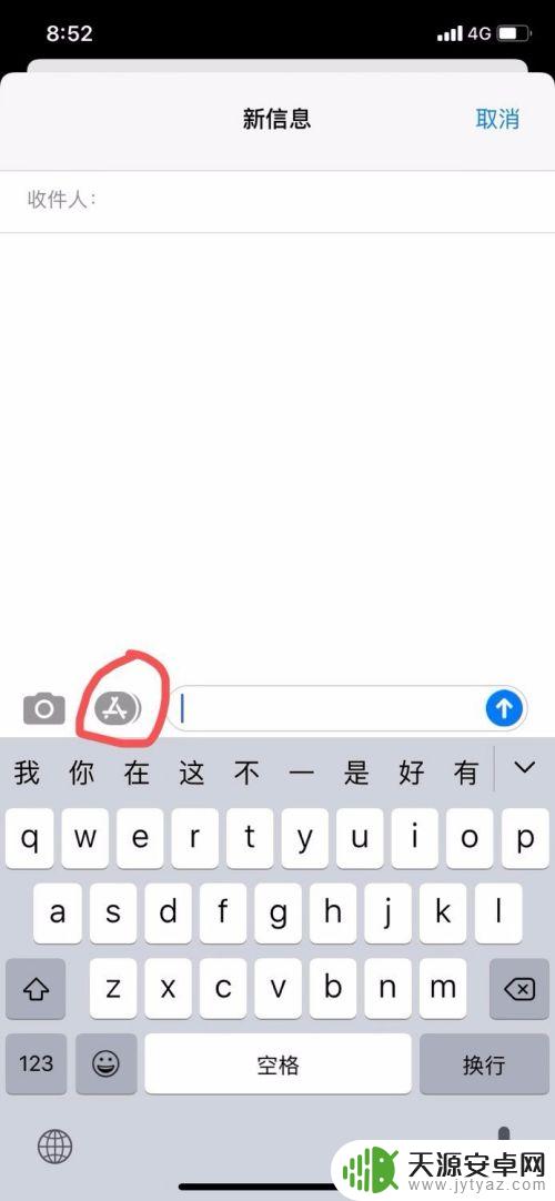 苹果手机如何发国旗图片 苹果手机如何通过短信发送图片