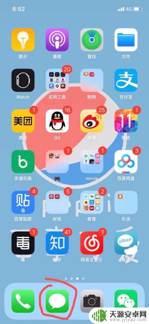 苹果手机如何发国旗图片 苹果手机如何通过短信发送图片