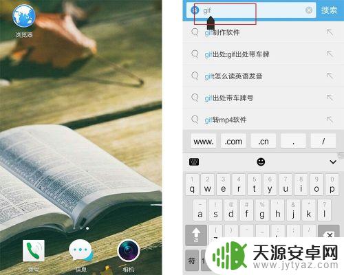怎么保存gif图到手机 手机如何保存gif动态图片