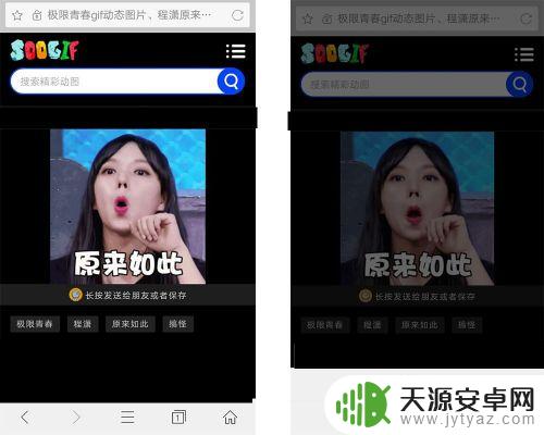 怎么保存gif图到手机 手机如何保存gif动态图片