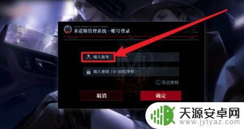 无期迷途如何换绑手机号 无期迷途怎么换绑手机号