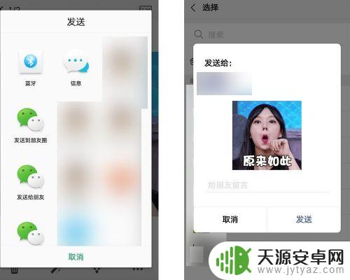 怎么保存gif图到手机 手机如何保存gif动态图片
