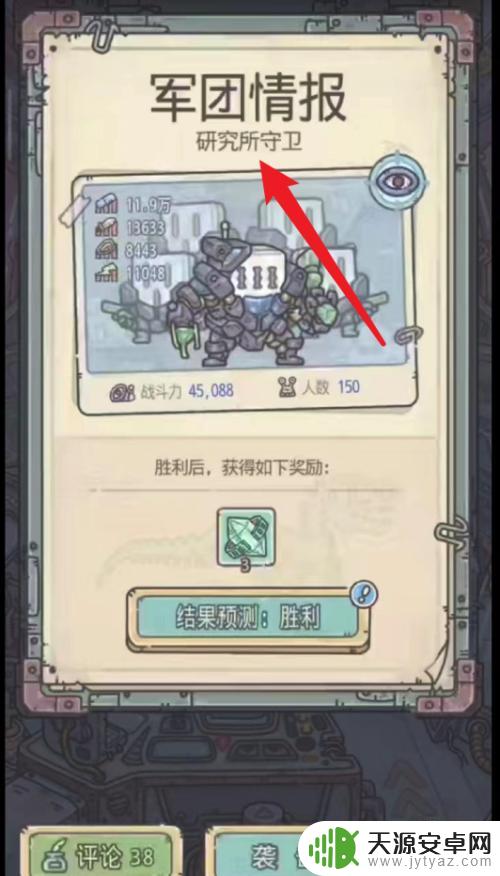 最强蜗牛如何解锁虫洞 最强蜗牛虫洞解锁方法