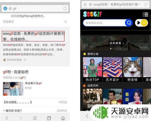 怎么保存gif图到手机 手机如何保存gif动态图片