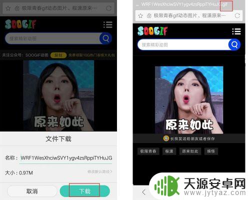 怎么保存gif图到手机 手机如何保存gif动态图片