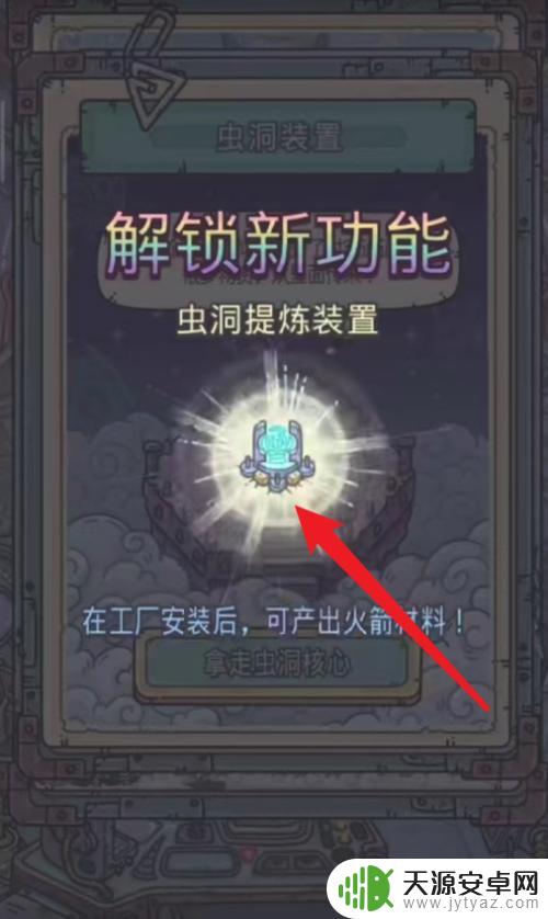 最强蜗牛如何解锁虫洞 最强蜗牛虫洞解锁方法