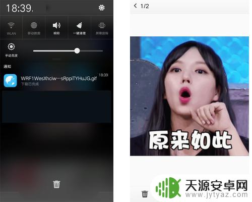 怎么保存gif图到手机 手机如何保存gif动态图片