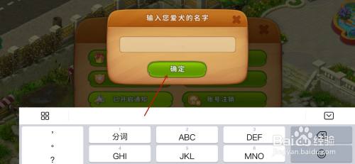 梦幻花园如何给小狗改名字 梦幻花园游戏中小狗的名字怎么起