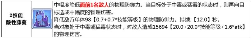 公主连结碧值得培养么 《公主连结》ReDive碧强度分析