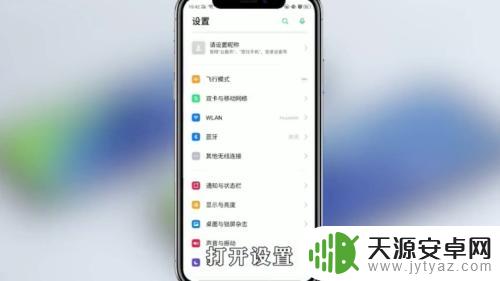 oppoa9怎么设置手机安装验证 OPPO手机应用安装验证关闭教程