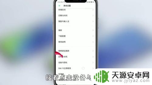 oppoa9怎么设置手机安装验证 OPPO手机应用安装验证关闭教程