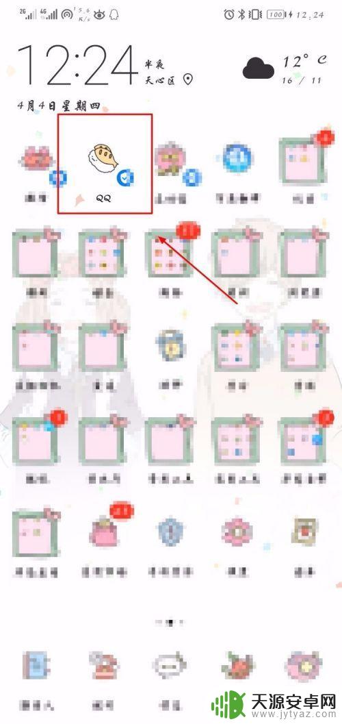手机qq语音怎么删 QQ手机版怎么关闭语音电话功能