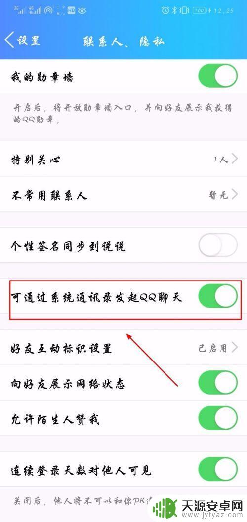 手机qq语音怎么删 QQ手机版怎么关闭语音电话功能