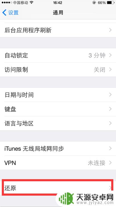 手机如何删除重复图标 iPhone页面重复图标删除方法