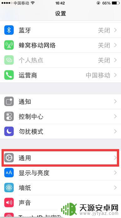 手机如何删除重复图标 iPhone页面重复图标删除方法
