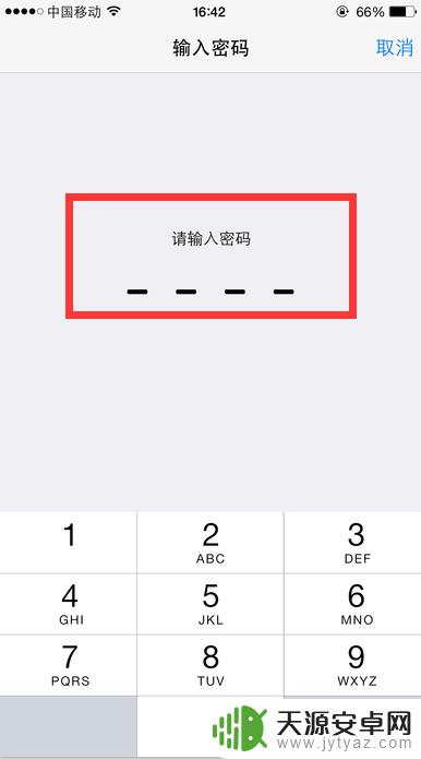 手机如何删除重复图标 iPhone页面重复图标删除方法