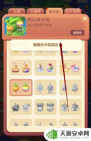 开心消消乐怎么换回灯笼 开心消消乐灯笼怎么兑换