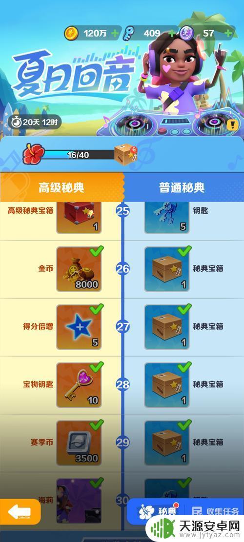 地铁跑酷怎么达成小心金币 地铁跑酷小心金币成就全攻略